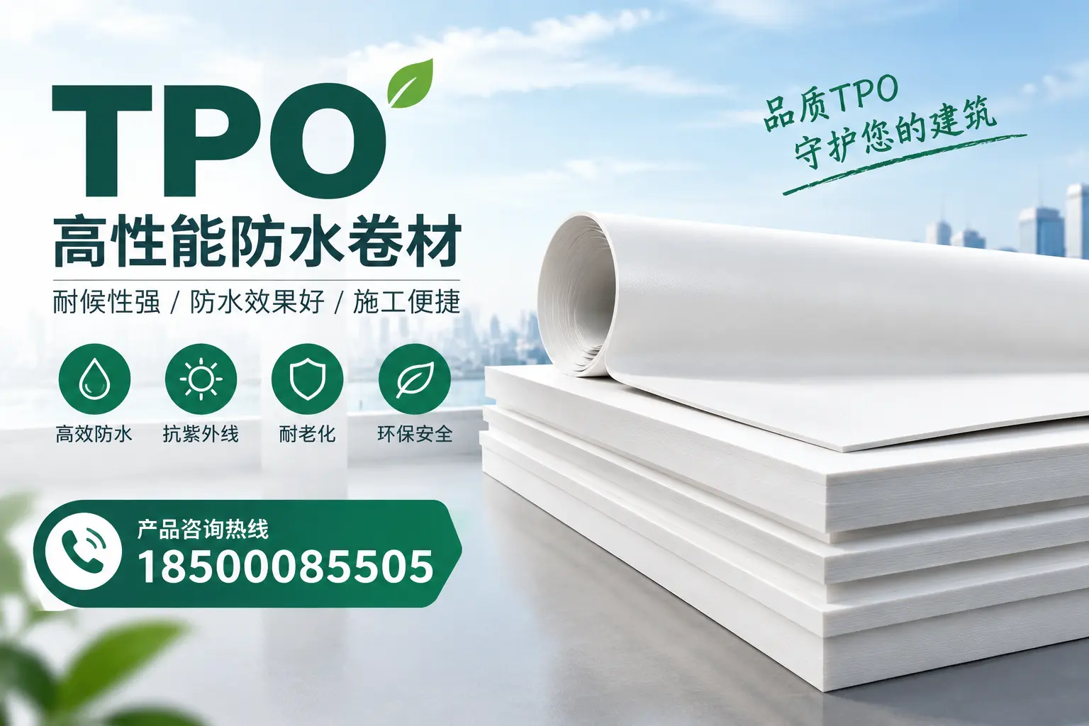 选择tpo材料时的注意事项,避免天津企业常见误区